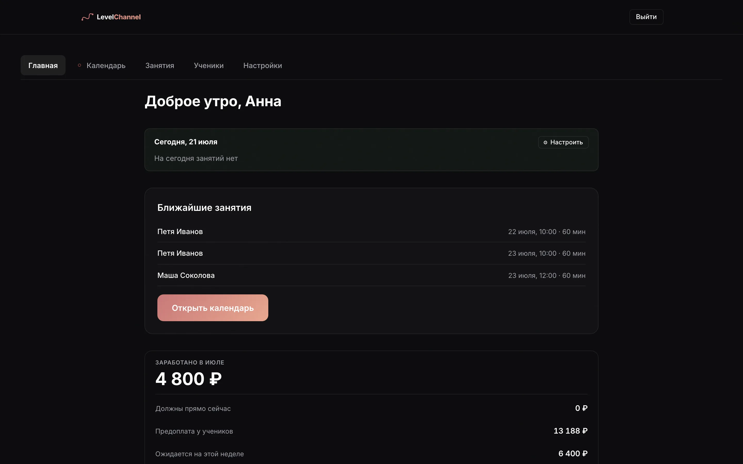 Кабинет учителя на ноутбуке