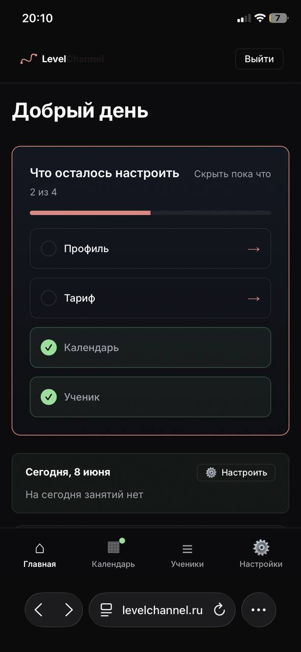 Кабинет учителя на мобильном