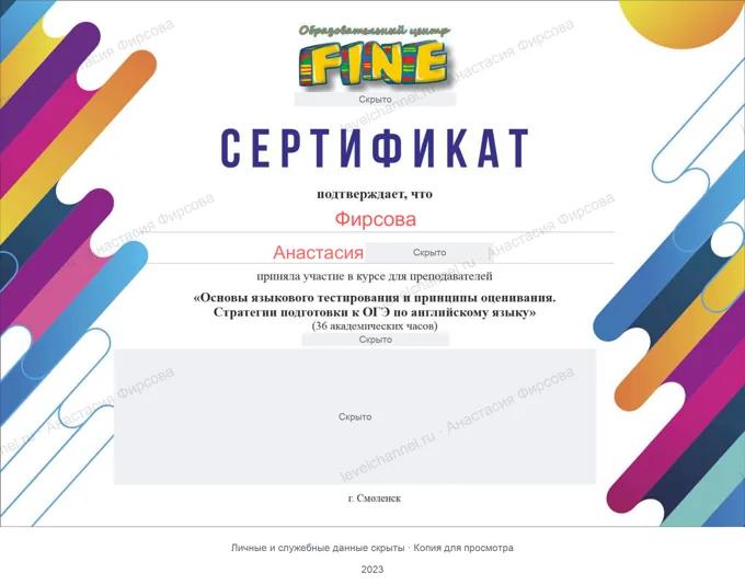 Подготовка к ОГЭ, 2023. Копия со скрытыми данными.